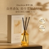 独特艾琳无火香薰160ml