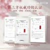 独特艾琳香氛精华润唇膏 夜樱繁星3g