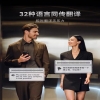 科大讯飞录音降噪会议蓝牙耳机iFLYbuds PRO 2