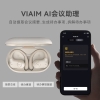 科大讯飞录音降噪会议蓝牙耳机 iFLYbuds air se