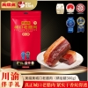 美缀美城口老腊肉（精后腿）300g