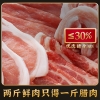 美缀美城口老腊肉（精后腿）500g