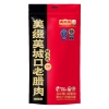 美缀美城口老腊肉（精五花）500g