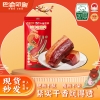 巴渝印象城口老腊肉250g