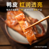白市译酱板鸭350g