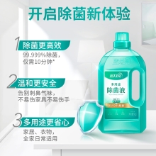 蓝月亮多用途除菌液1kg-10001765