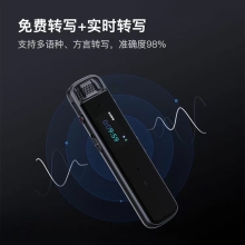 科大讯飞录音笔 H1 Pro黑色