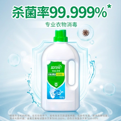 蓝月亮1kg衣物消毒液-10001910