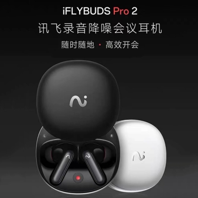 科大讯飞录音降噪会议蓝牙耳机iFLYbuds PRO 2