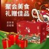 乐奈糕点零食礼盒JL-H2（811g）