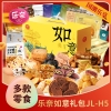 乐奈糖果糕点零食礼盒JL-H5（1589g）