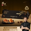 锋味派星厨限量版粽子礼盒12粒装-1.27kg