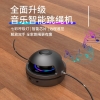 宏太（HongTai）智能自动跳绳机健身减肥运动神器儿童多人训练电子计数电动跳绳器 升级版珍珠白-10档调速-7彩氛围灯