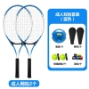 宏太（HongTai）五星专业级网球训练器打回弹带线初学者专业网球拍