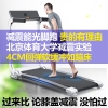 宏太（HongTai）多功能智能沙滩软板跑步机脚感柔软无噪音