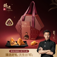 锋味派臻选粽子礼盒12粒装-1.2kg