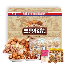 三只松鼠_顺达礼盒2340g  坚果零食礼盒 hexss-07