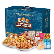 三只松鼠-顺风礼盒2105g 坚果零食礼盒 hexss-04