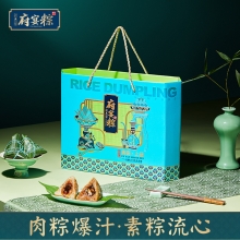 鲜品屋府宴•上品端午礼盒1.245kg 粽子礼盒