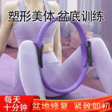 宏太抗阻圈普拉提圈中老年人四肢瑜伽训练器大腿内侧腿部健身环弹力圈