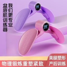 宏太凯格尔运动女瑜伽瘦腿器计时款