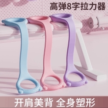 宏太（HongTai）3088一体拉力器家用开肩开背拉力绳弹力带健身器材拉伸练背神器