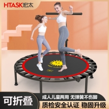 宏太（HongTai）蹦蹦床成人儿童家用健身房蹦床儿童娱乐跳跳床健身器材升级可折叠