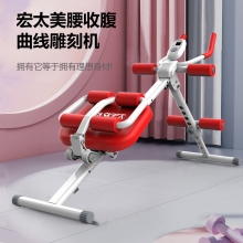 宏太（HongTai）五合一多功能美腰机多档可调节卷腹机练出腹肌马甲线 