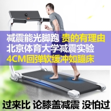 宏太（HongTai）多功能智能沙滩软板跑步机脚感柔软无噪音