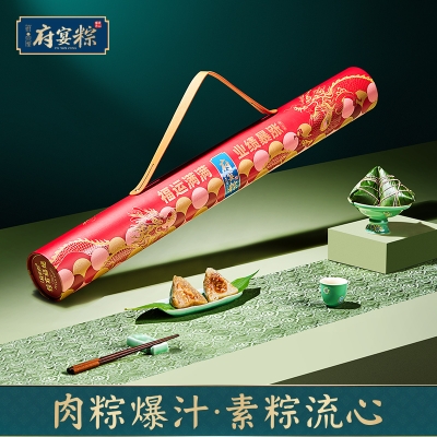 鲜品屋府宴•粽有福运端午礼盒1.005kg 粽子礼盒