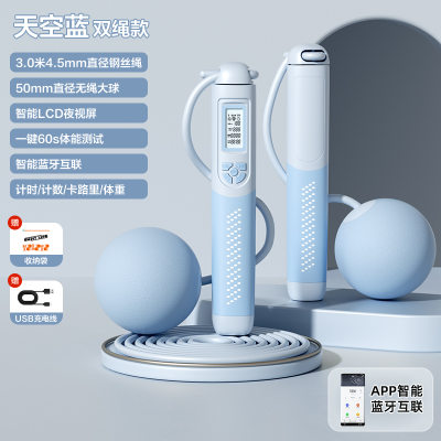 宏太819智能APP计数跳绳大球有绳两用成人儿童2用跳绳