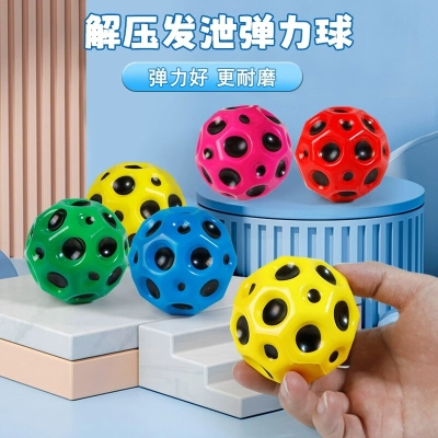 宏太（HongTai）450月球高弹手腕球