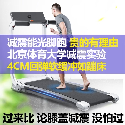 宏太（HongTai）多功能智能沙滩软板跑步机脚感柔软无噪音