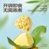 榴芒一刻 榴莲冰粽糕点90克（45g*2）