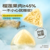 榴芒一刻 榴莲冰粽糕点432克(54g*8)