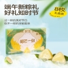 榴芒一刻 冰粽糕点组合装432克(54g*8）