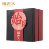 诸老大粽子礼盒茶经.始目枕头粽礼盒(2025)