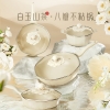 VELOSAN温仑山茶花炒锅 32cmFHLY02-01 