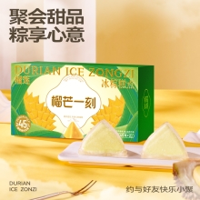 榴芒一刻 榴莲冰粽糕点90克（45g*2）