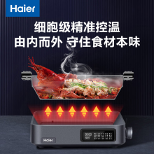 海尔法式智慧多功能分子料理锅 HCP-F1S星藴银