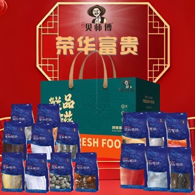 25年贝师傅海鲜礼盒 系列