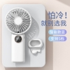 艾青春手持小风扇V12Pro