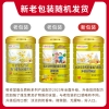 敬修堂中老年人营养多维蛋白质粉1000g/罐
