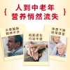 敬修堂综合营养蛋白质粉+中老年营养多维蛋白质粉组合礼盒装1000g/罐*2