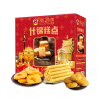 【澳门永辉】什锦糕点380g 礼盒