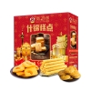 【澳门永辉】什锦糕点380g 礼盒