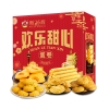 【澳门永辉】欢乐甜心礼盒500g