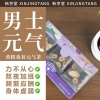 【新京堂】黄精桑椹元气茶120g