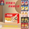 【桂格】每日燕麦10包装（特价）