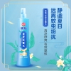 榄菊夏季驱蚊组合套装JH-089